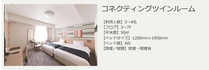 ホテル ホテルwbfグランデ旭川 3*